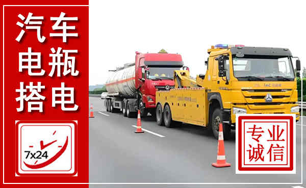 会同吊车,汽车救援吊车电话