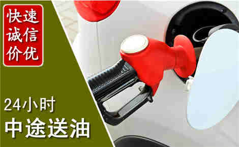 会同中途送油场景与案例
