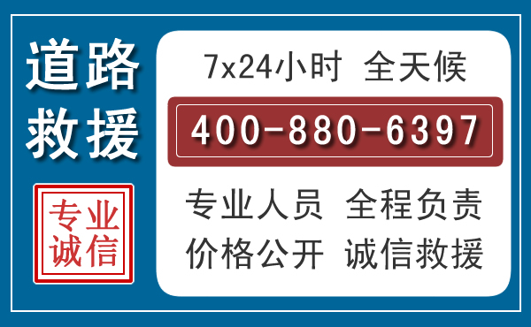 会同汽车救援汽车救援