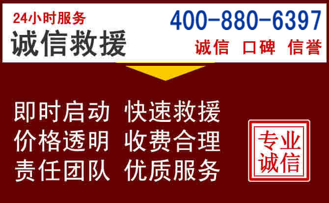 会同汽车救援