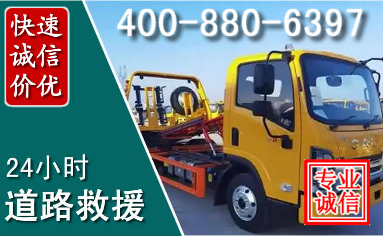 会同道路救援电话