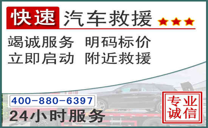 会同长春拖车电话 会同长春拖车电话