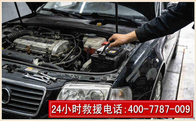 会同汽车搭电 会同汽车搭电